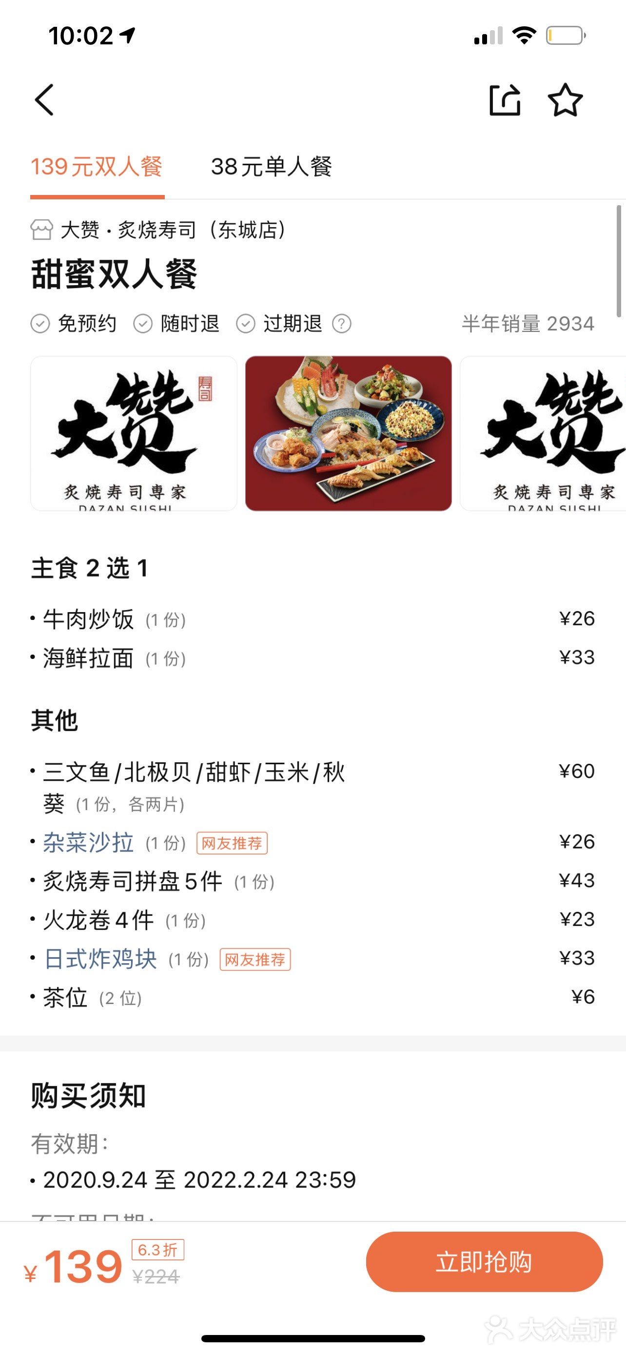 今日份拔草真的不好吃