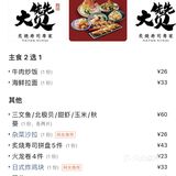 今日份拔草真的不好吃