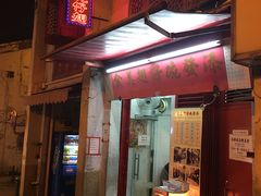 门面-添發碗仔翅美食