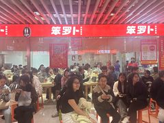 -笨罗卜浏阳菜馆(龙华鹏润达店)