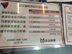 -运动派(北京店)