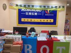 -乐博乐博少儿编程·机器人编程·信息学竞赛(杨浦五角场校区)