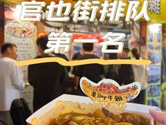 -老day牛杂(官也街总店)