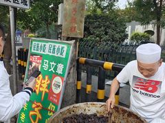 -马文章胖子甑糕(洒金桥店)