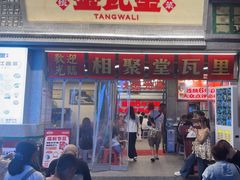 -堂瓦里·33年传统赣菜(第一街区店)