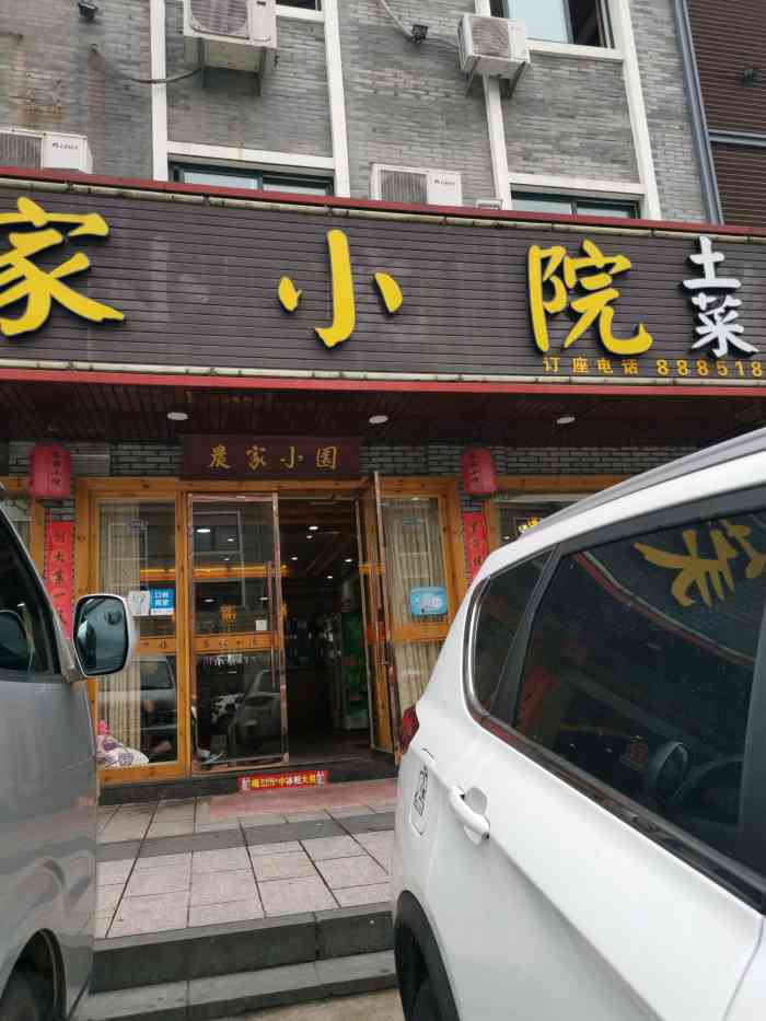 农家小院土菜馆-"48元的土鸡只有很少几块,香煎溪鱼还可以.