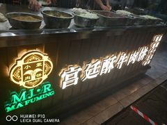 -蕃坊酥小蒙牛肉饼(怀远市场店)