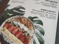 -So Acai(天河店)
