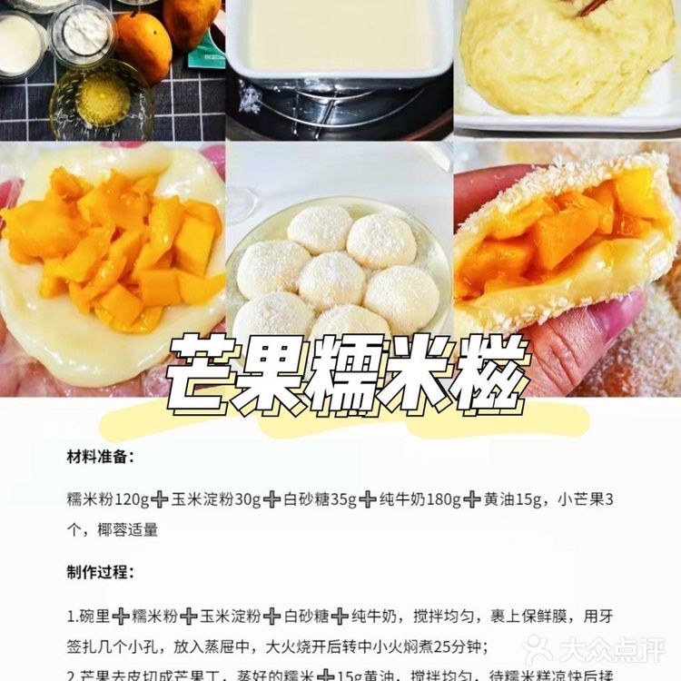 有手就能做‼️4种芒果神仙做法!芒果控快码住