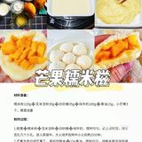 有手就能做‼️4种芒果神仙做法！芒果控快码住