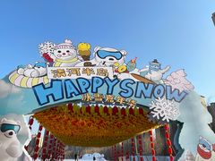 -清河半岛温泉度假酒店