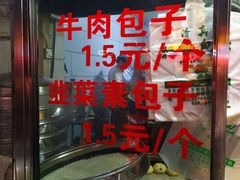 -郑家包子牛肉拉面(尚勤路店)