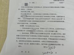 -美年大健康体检中心(太阳宫分院)
