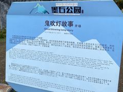 -墨石公园景区