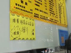 菜单-崖口云吞(石岐店)
