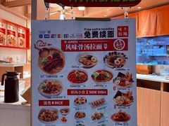 -味千拉面(广州白云机场T1西二店)