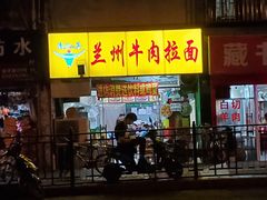 门面-伊祥·敦煌楼