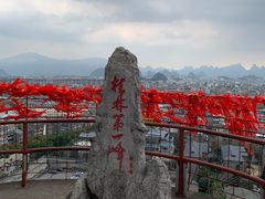 -桂林独秀峰王城景区