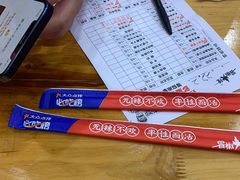 -冒椒火辣(太古里店)