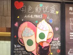 -星巴克(来福士2F店)