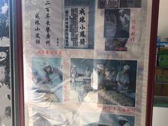 -成珠小凤饼(南华中路店)