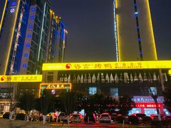 -咨言·烤鸭·烩面泡馍(建业十八城店)