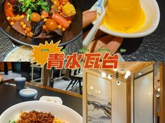 -青水瓦台汤泉(未央店)