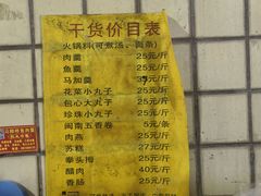 -马脚桥鱼肉羹店(人民路店)