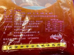 -章云板鸭(评事街店)