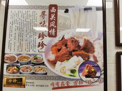 -珍珍小食店(西华路店)