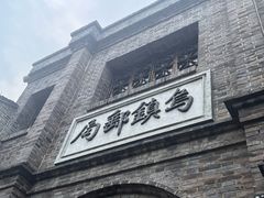 -乌镇景区