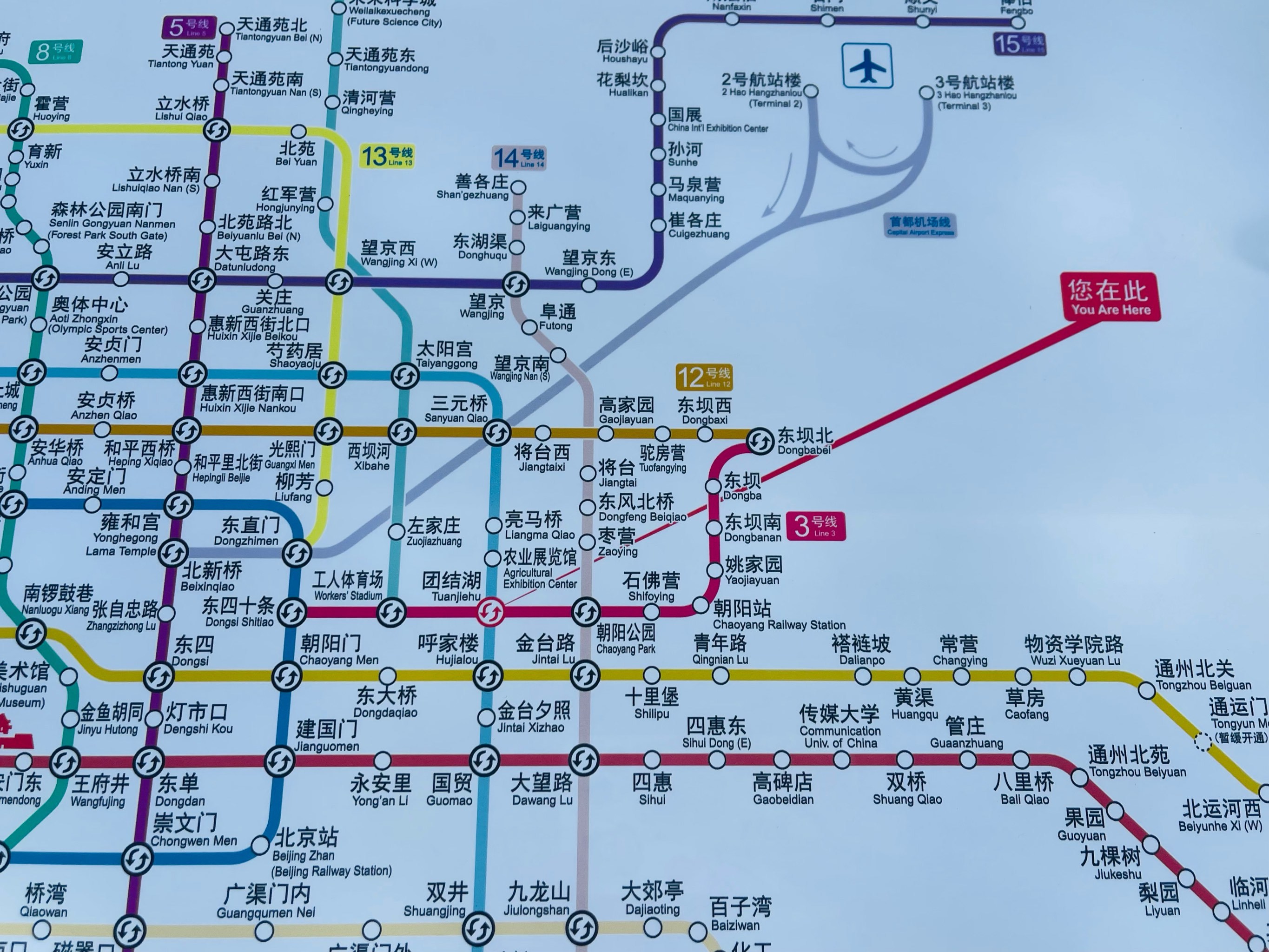 北京地铁三号线