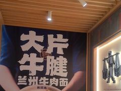 -马记永·兰州牛肉面(3019君尚店)