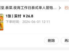 -泰妃堂.泰菜.夜宵(赤岗总店)