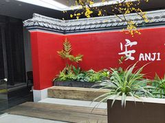 -食光慢宴·安吉土菜馆