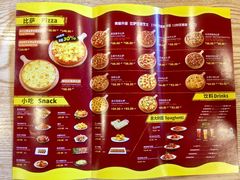 -尊宝比萨(斗西店)