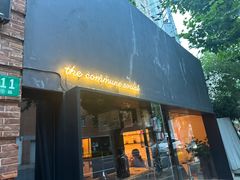 -Ocean's Table 欧舍