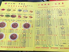 -芦月轩羊蝎子(北蜂窝店)