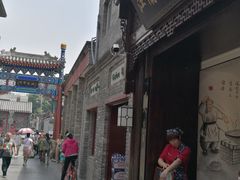-雲栖斜街炸酱面馆