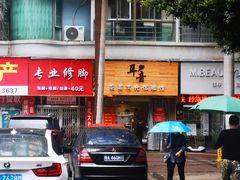 -耳音采耳文化体验馆