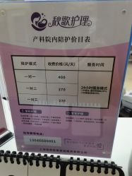 -复旦大学附属妇产科医院(杨浦院区)