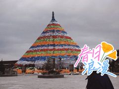 -日月山景区