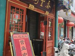 门面-泰丰楼(前门西大街店)