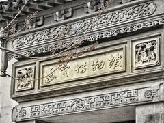 -嘉定博物馆