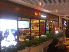 -尚一汤 广东炖汤(金桥国际店)