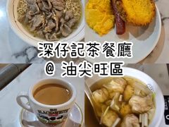 -深仔记茶餐厅(亚士厘道店)