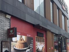 -冰泉豆浆馆(阳朔店)