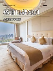 -耐味林月子会所(黄兴公园店)