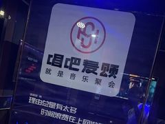 -唱吧麦颂KTV(通州新华南路店)