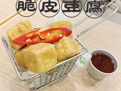 炸豆腐-仙踪林(江燕路万科里店)